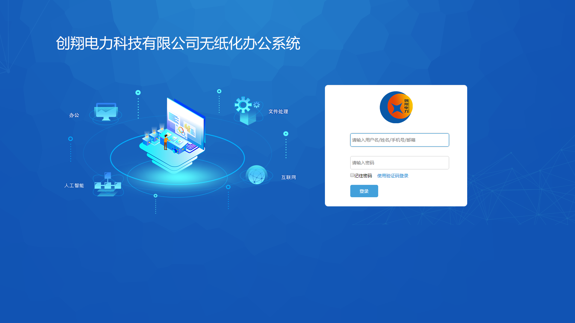 pc登录.png
